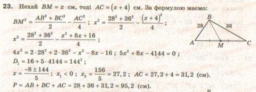 9-geometriya-gv-apostolova2009--rozdil-i-koordinatna-ploschina-trigonometrichni-funktsiyi-kutiv-vid-0-do-180-rozvyazuvannya-trikutnikiv-6-teorema-kosinusiv-zavdannya-7-23.jpg