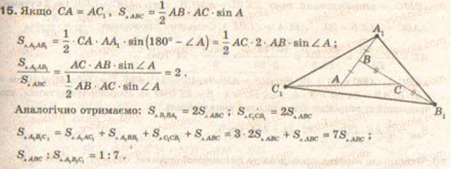 9-geometriya-gv-apostolova2009--rozdil-i-koordinatna-ploschina-trigonometrichni-funktsiyi-kutiv-vid-0-do-180-rozvyazuvannya-trikutnikiv-8-ploscha-trikutnika-i-chotirikutnika-zavdann15.jpg