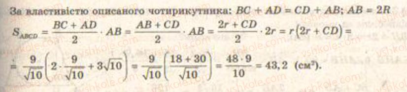 9-geometriya-gv-apostolova2009--rozdil-i-koordinatna-ploschina-trigonometrichni-funktsiyi-kutiv-vid-0-do-180-rozvyazuvannya-trikutnikiv-8-ploscha-trikutnika-i-chotirikutnika-zavdann27-rnd4571.jpg