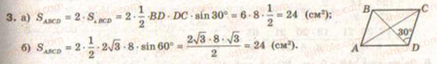 9-geometriya-gv-apostolova2009--rozdil-i-koordinatna-ploschina-trigonometrichni-funktsiyi-kutiv-vid-0-do-180-rozvyazuvannya-trikutnikiv-8-ploscha-trikutnika-i-chotirikutnika-zavdann3.jpg