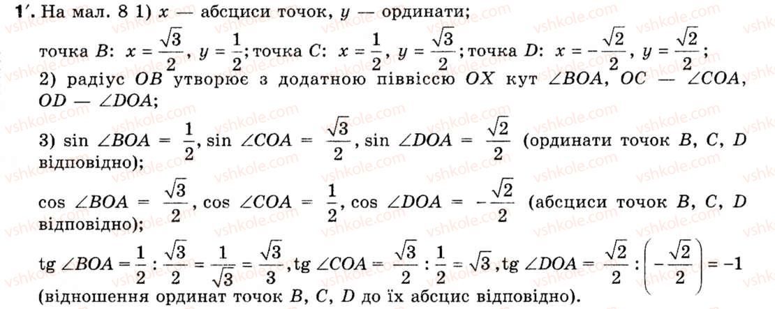 9-geometriya-mi-burda-na-tarasenkova-1