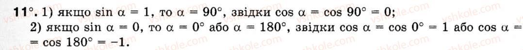 9-geometriya-mi-burda-na-tarasenkova-11