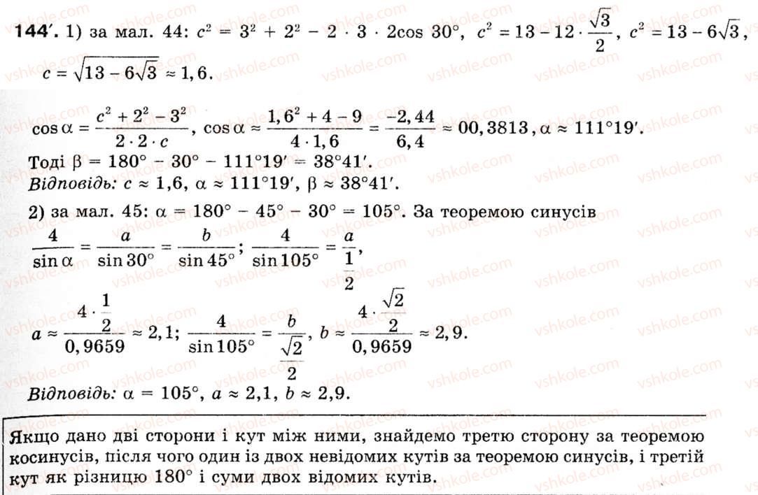 9-geometriya-mi-burda-na-tarasenkova-144