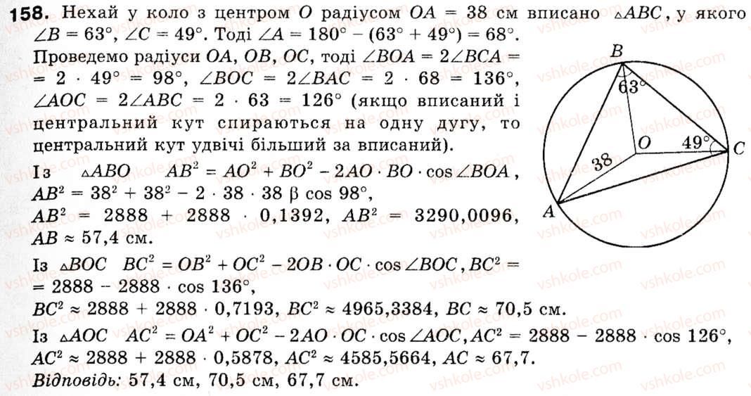 9-geometriya-mi-burda-na-tarasenkova-158