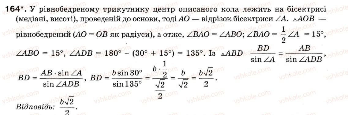 9-geometriya-mi-burda-na-tarasenkova-164