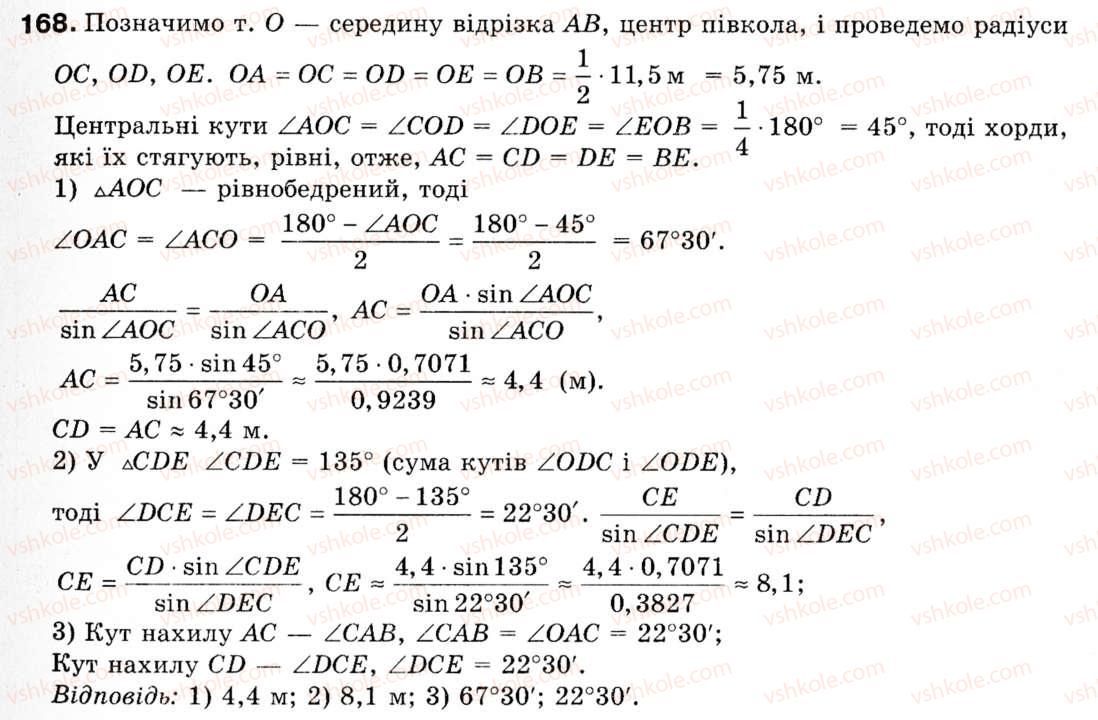9-geometriya-mi-burda-na-tarasenkova-168