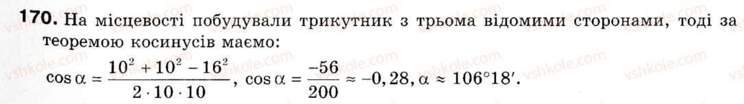 9-geometriya-mi-burda-na-tarasenkova-170