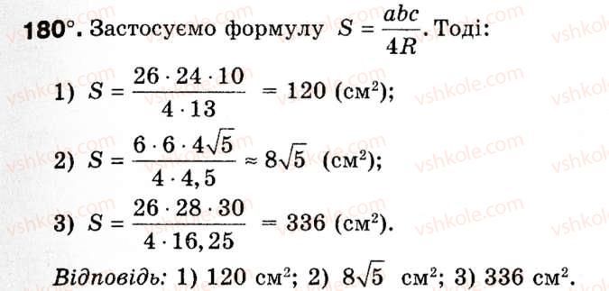 9-geometriya-mi-burda-na-tarasenkova-180