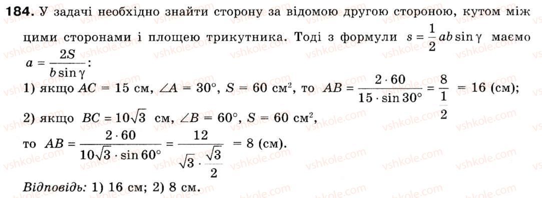 9-geometriya-mi-burda-na-tarasenkova-184