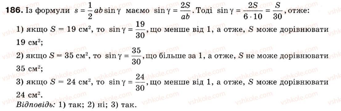 9-geometriya-mi-burda-na-tarasenkova-186