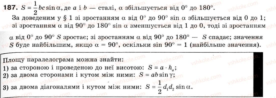 9-geometriya-mi-burda-na-tarasenkova-187