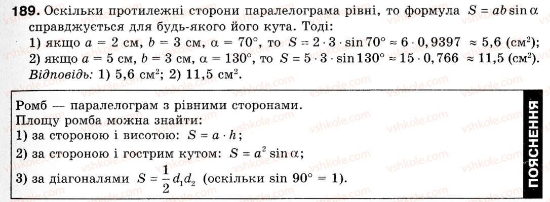 9-geometriya-mi-burda-na-tarasenkova-189