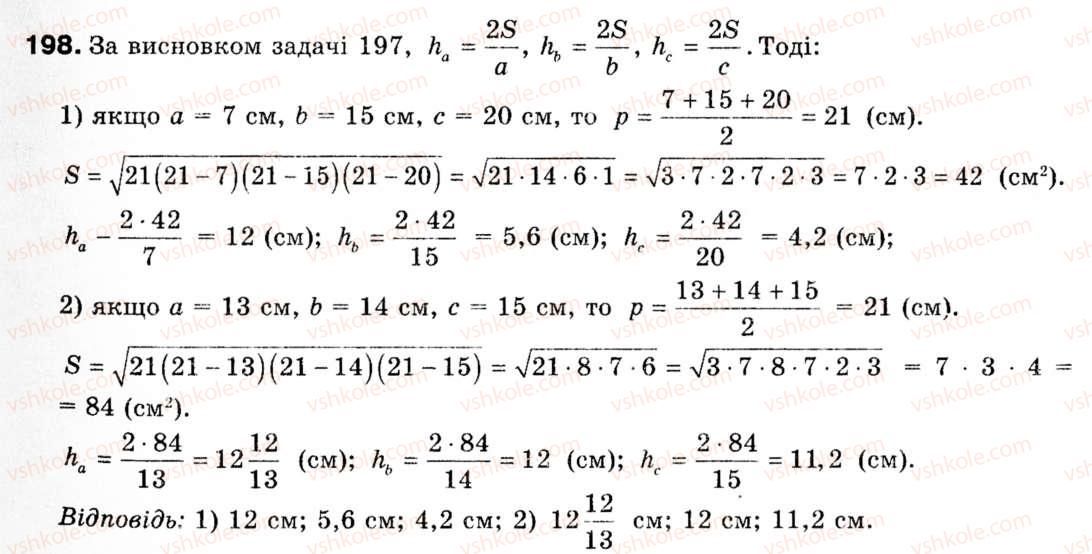 9-geometriya-mi-burda-na-tarasenkova-198