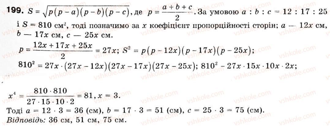9-geometriya-mi-burda-na-tarasenkova-199