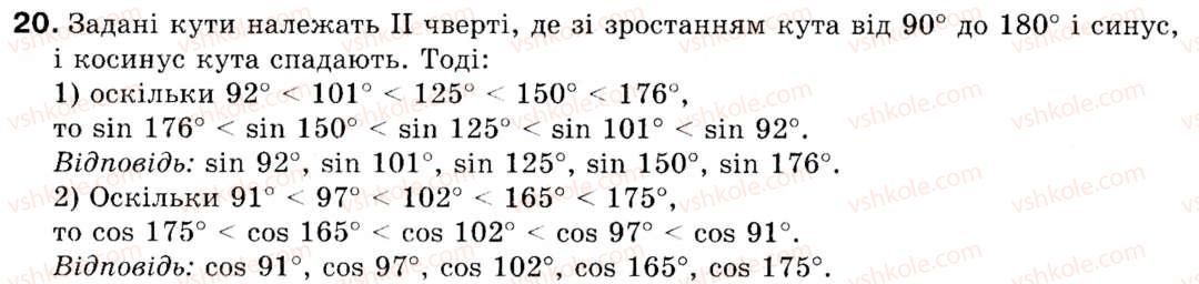 9-geometriya-mi-burda-na-tarasenkova-20