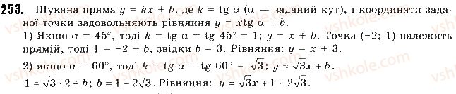 9-geometriya-mi-burda-na-tarasenkova-2017--rozdil-1-metod-koordinat-na-ploschini-6-rivnyannya-pryamoyi-253.jpg