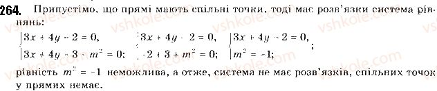 9-geometriya-mi-burda-na-tarasenkova-2017--rozdil-1-metod-koordinat-na-ploschini-6-rivnyannya-pryamoyi-264.jpg