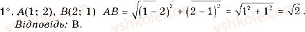 9-geometriya-mi-burda-na-tarasenkova-2017--rozdil-1-metod-koordinat-na-ploschini-perevirte-yak-zasvoyili-material-rozdilu-1-1.jpg