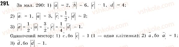 9-geometriya-mi-burda-na-tarasenkova-2017--rozdil-2-vektori-na-ploschini-7-ponyattya-vektora-291.jpg