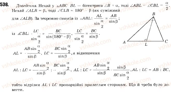 9-geometriya-mi-burda-na-tarasenkova-2017--rozdil-3-rozvyazuvannya-trikutnikiv-11-teorema-sinusiv-538.jpg