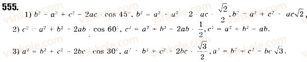 9-geometriya-mi-burda-na-tarasenkova-2017--rozdil-3-rozvyazuvannya-trikutnikiv-12-teorema-kosinusiv-555.jpg
