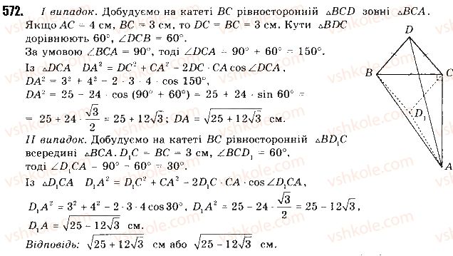9-geometriya-mi-burda-na-tarasenkova-2017--rozdil-3-rozvyazuvannya-trikutnikiv-12-teorema-kosinusiv-572.jpg
