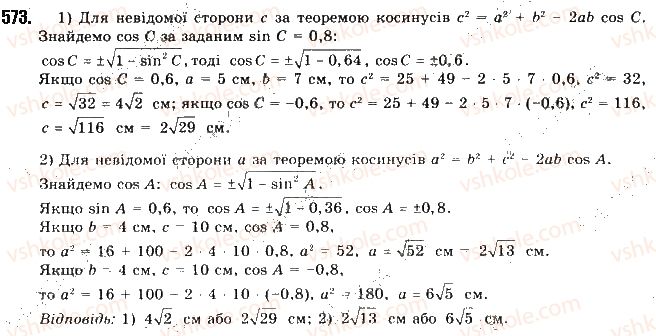 9-geometriya-mi-burda-na-tarasenkova-2017--rozdil-3-rozvyazuvannya-trikutnikiv-12-teorema-kosinusiv-573.jpg