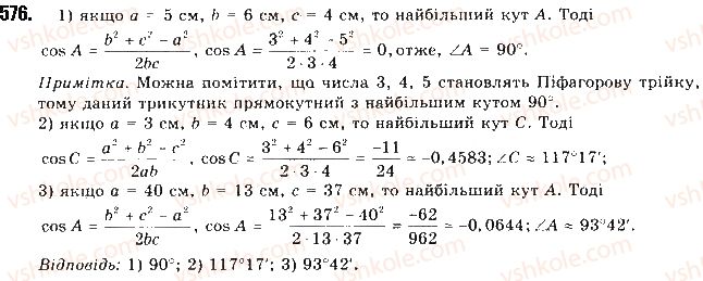 9-geometriya-mi-burda-na-tarasenkova-2017--rozdil-3-rozvyazuvannya-trikutnikiv-12-teorema-kosinusiv-576.jpg