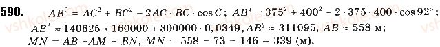 9-geometriya-mi-burda-na-tarasenkova-2017--rozdil-3-rozvyazuvannya-trikutnikiv-12-teorema-kosinusiv-590.jpg