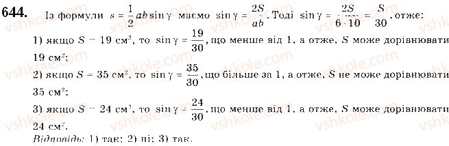 9-geometriya-mi-burda-na-tarasenkova-2017--rozdil-3-rozvyazuvannya-trikutnikiv-14-formuli-ploschi-trikutnika-644.jpg