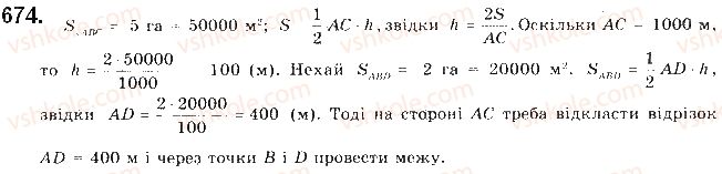 9-geometriya-mi-burda-na-tarasenkova-2017--rozdil-3-rozvyazuvannya-trikutnikiv-14-formuli-ploschi-trikutnika-674.jpg