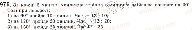 9-geometriya-mi-burda-na-tarasenkova-2017--rozdil-5-geometrichni-peretvorennya-21-povorot-976.jpg
