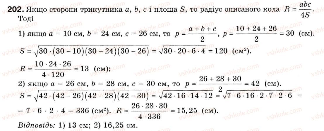 9-geometriya-mi-burda-na-tarasenkova-202
