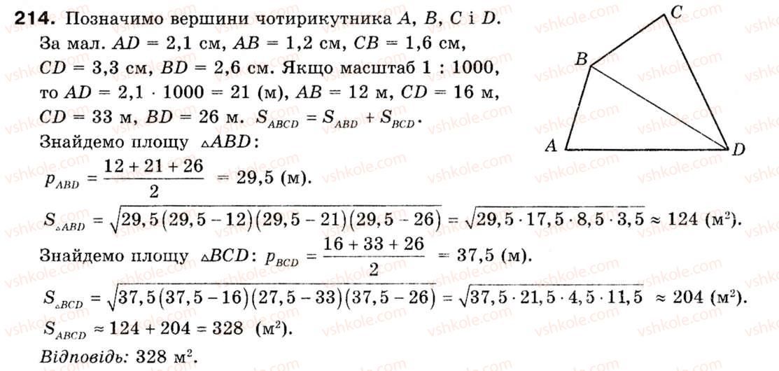 9-geometriya-mi-burda-na-tarasenkova-214