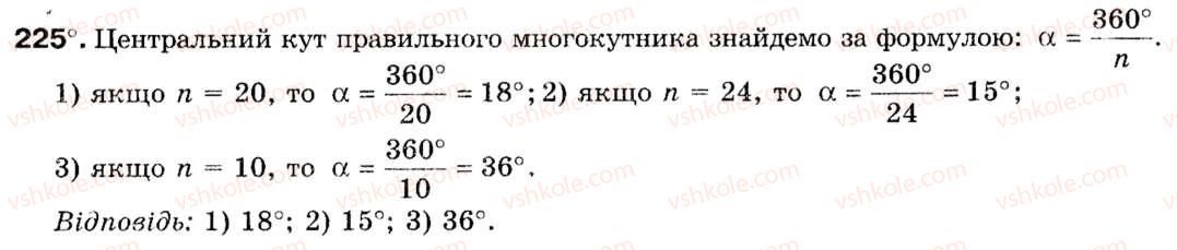 9-geometriya-mi-burda-na-tarasenkova-225