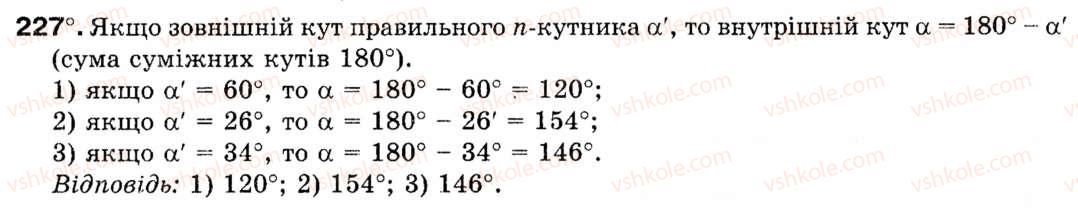 9-geometriya-mi-burda-na-tarasenkova-227