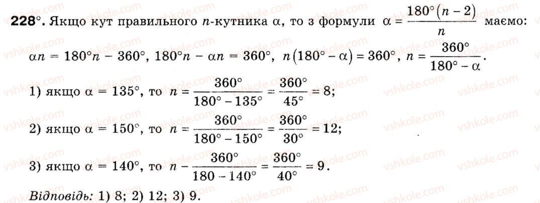 9-geometriya-mi-burda-na-tarasenkova-228