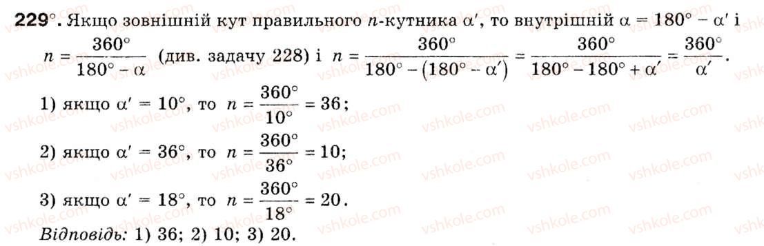 9-geometriya-mi-burda-na-tarasenkova-229