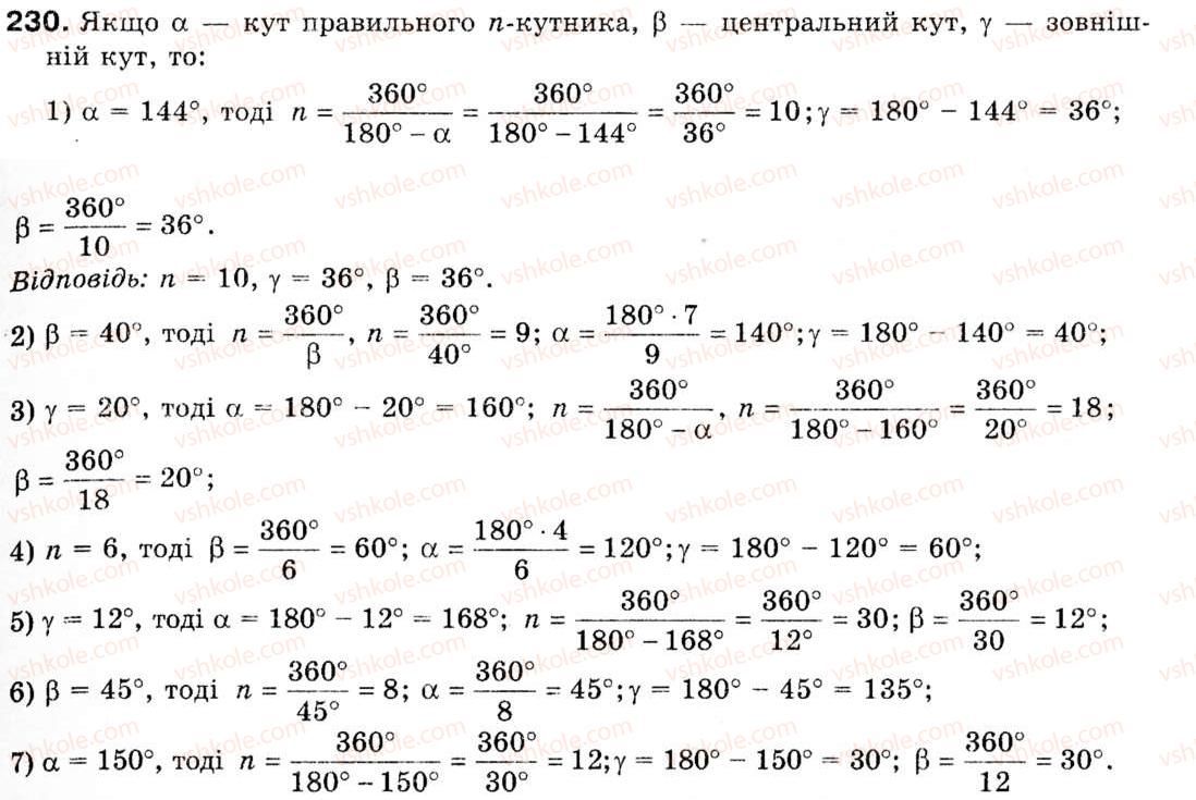 9-geometriya-mi-burda-na-tarasenkova-230