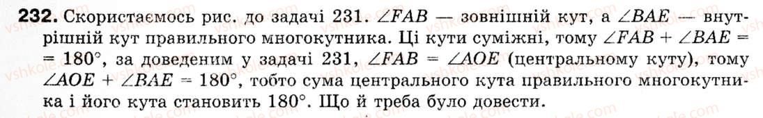 9-geometriya-mi-burda-na-tarasenkova-232