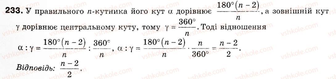 9-geometriya-mi-burda-na-tarasenkova-233