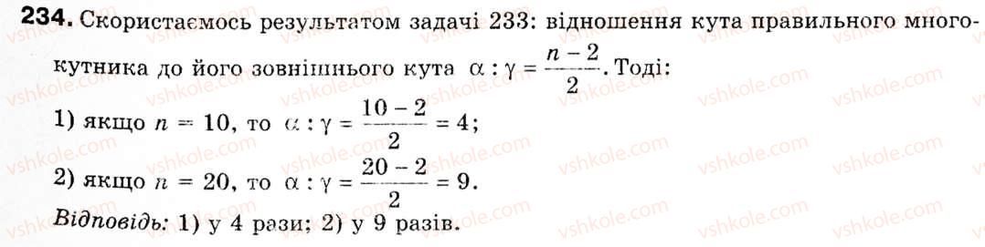 9-geometriya-mi-burda-na-tarasenkova-234