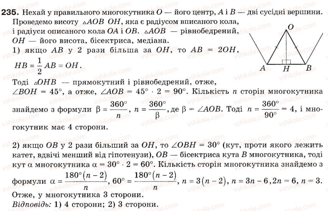 9-geometriya-mi-burda-na-tarasenkova-235