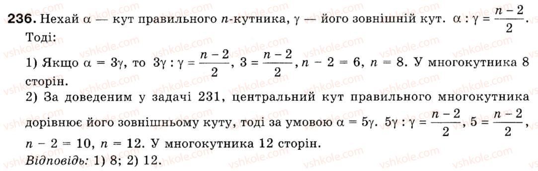 9-geometriya-mi-burda-na-tarasenkova-236
