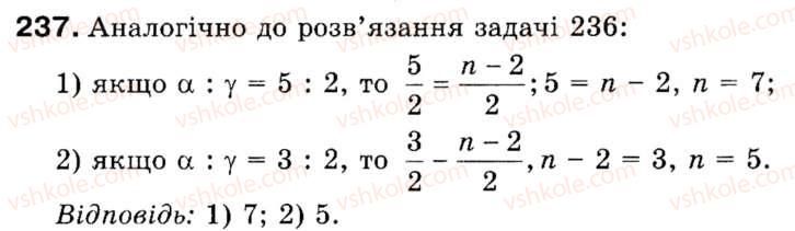 9-geometriya-mi-burda-na-tarasenkova-237