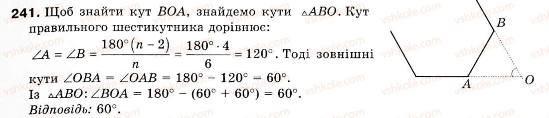 9-geometriya-mi-burda-na-tarasenkova-241