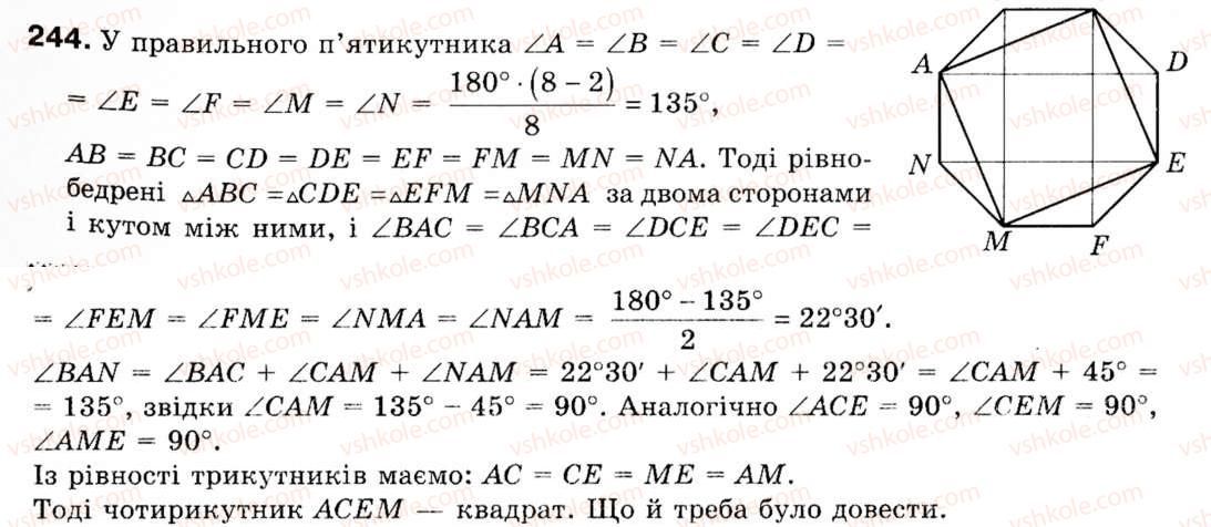 9-geometriya-mi-burda-na-tarasenkova-244