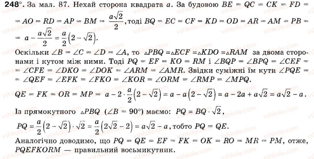 9-geometriya-mi-burda-na-tarasenkova-248