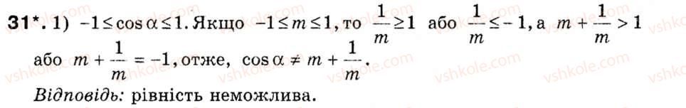 9-geometriya-mi-burda-na-tarasenkova-31