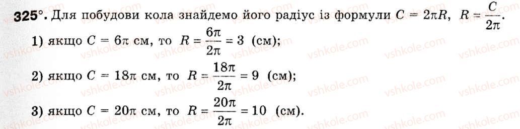 9-geometriya-mi-burda-na-tarasenkova-325